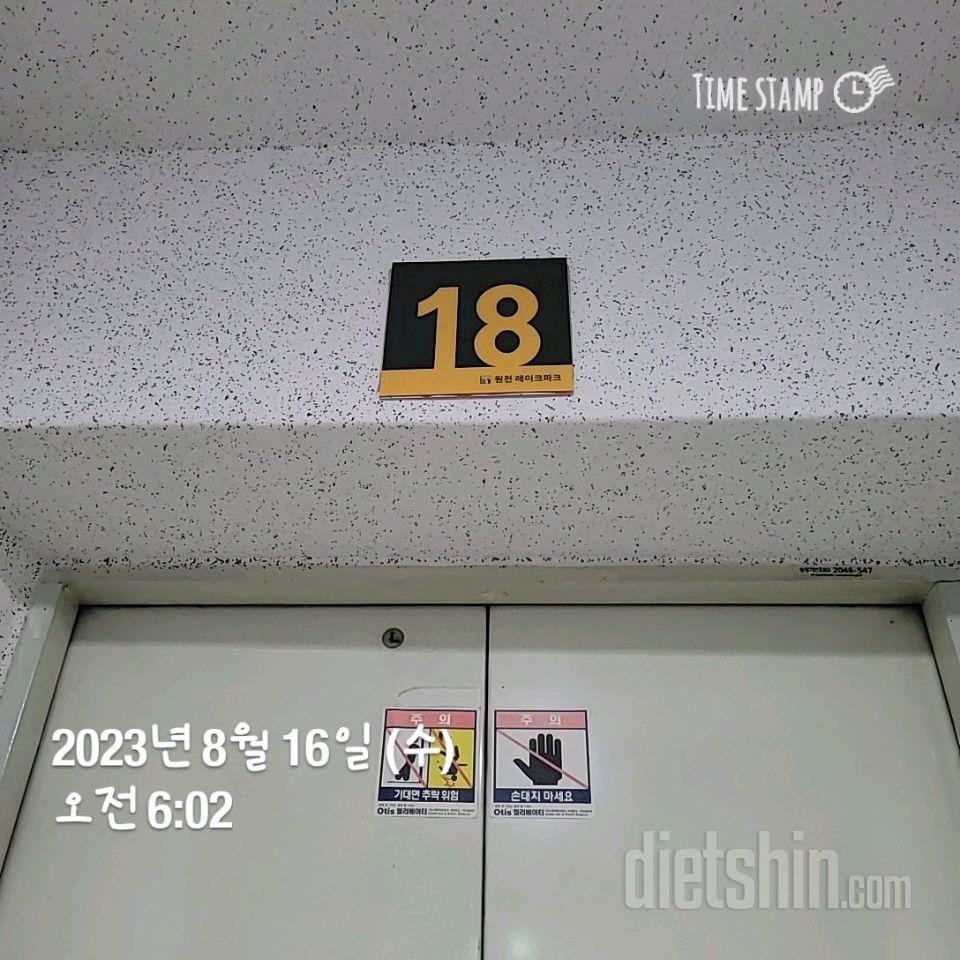 15일 계단 오르기3일차 성공!