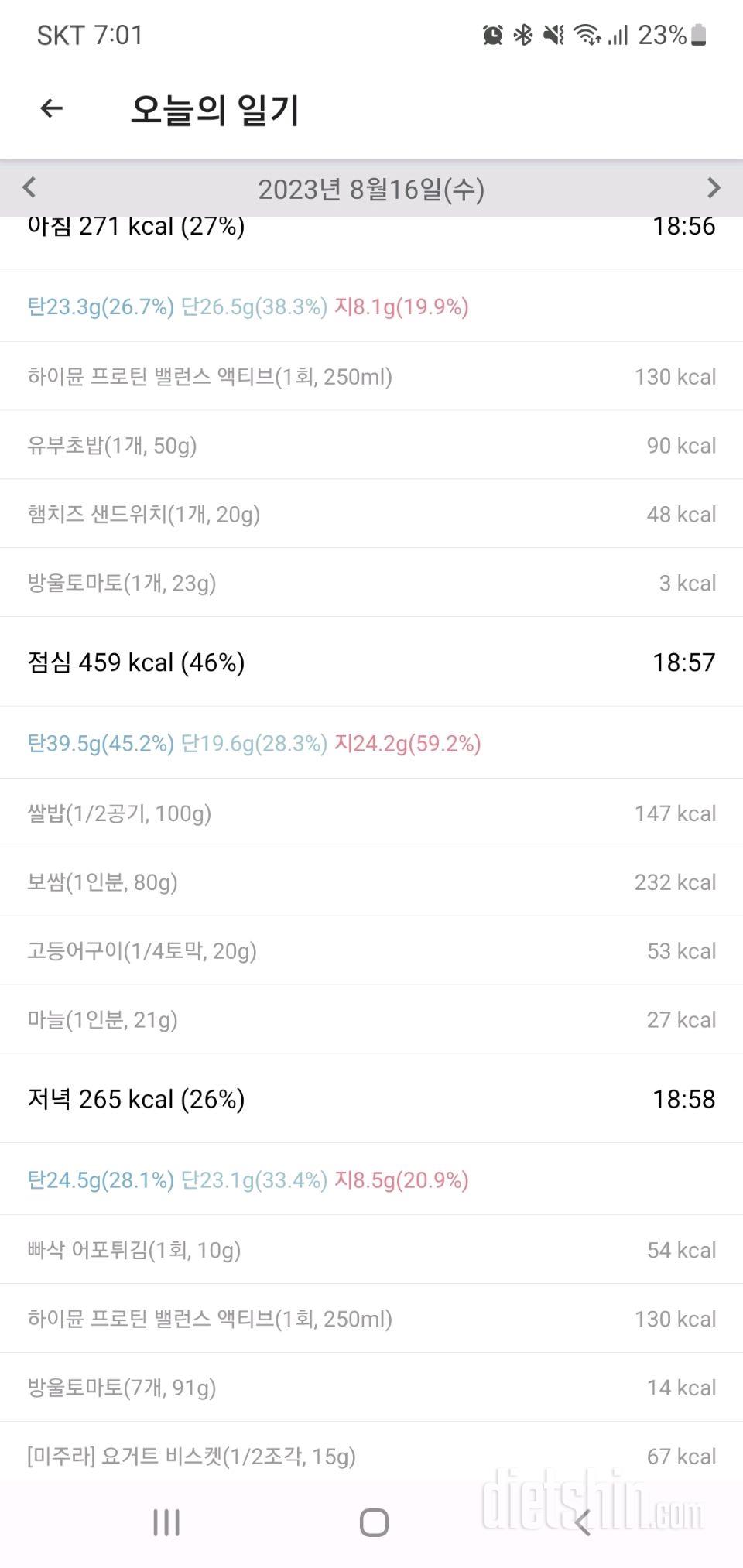 30일 1,000kcal 식단3일차 성공!