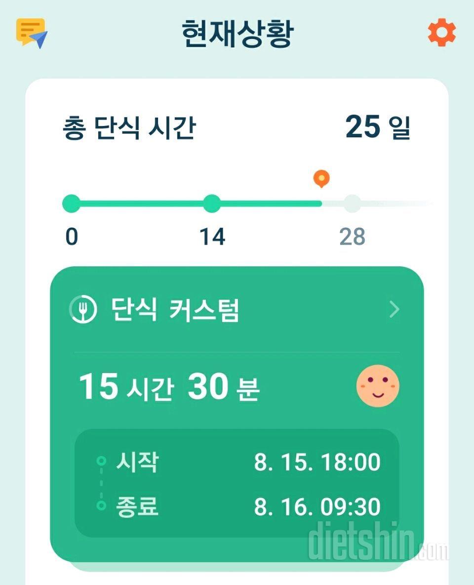 8월 16일 식단