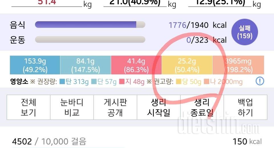 30일 당줄이기23일차 성공!