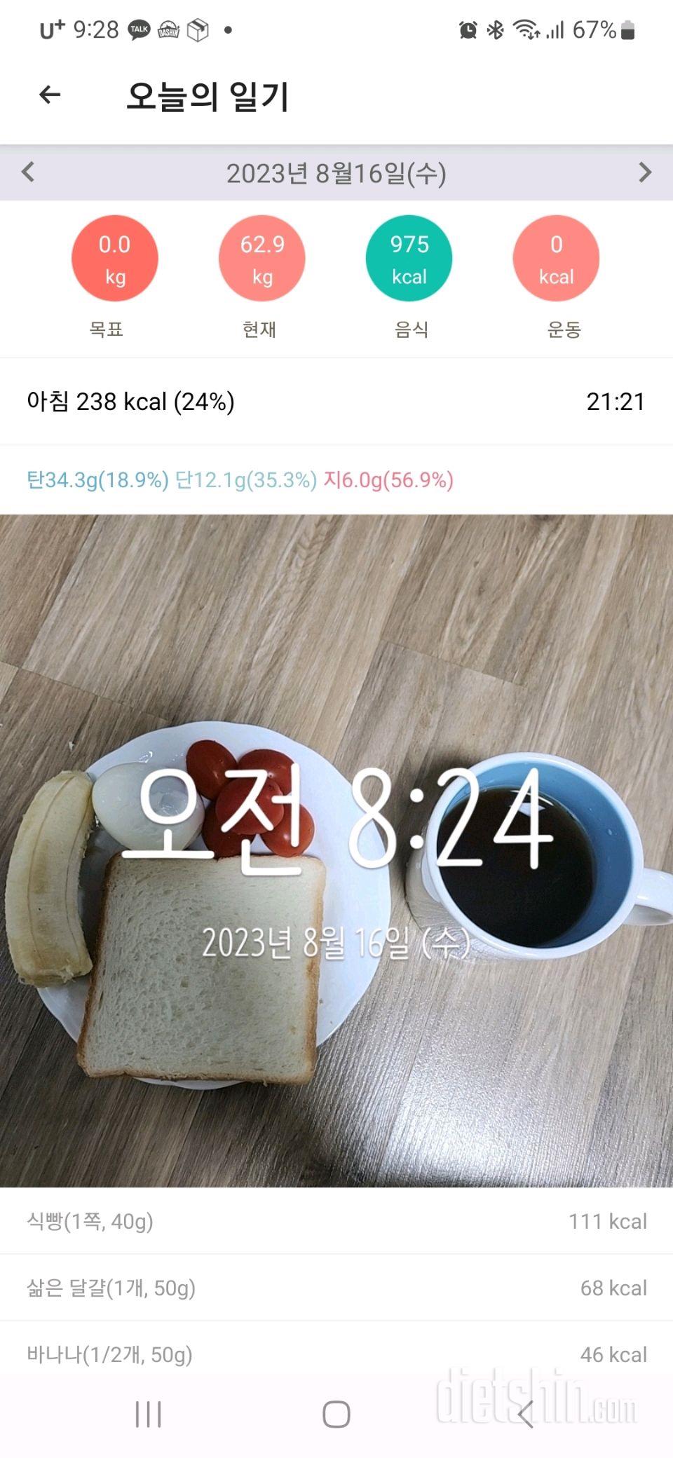 30일 1,000kcal 식단2일차 성공!