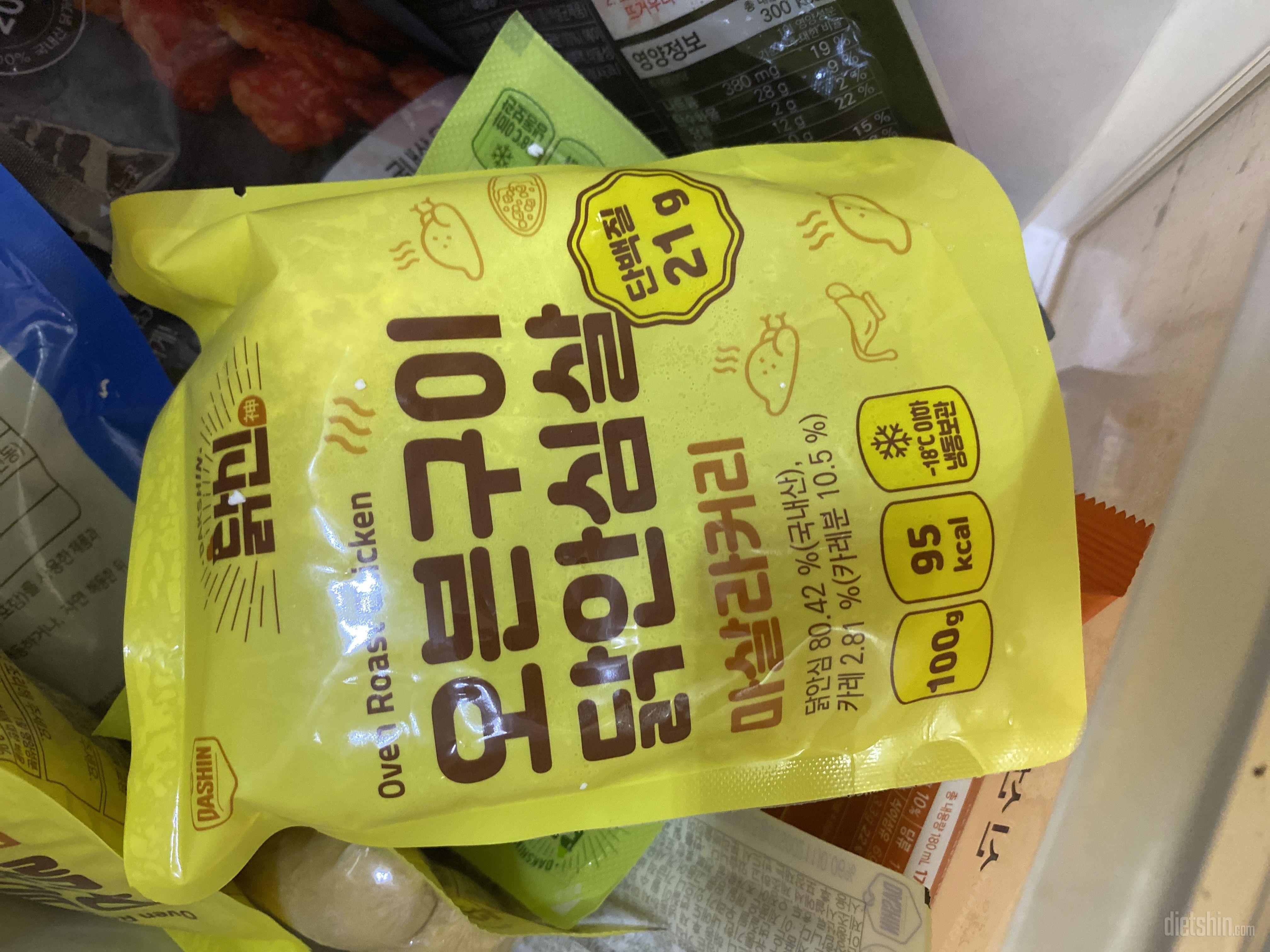 마살라커리 맛 맛있다해서 시켜봤어용