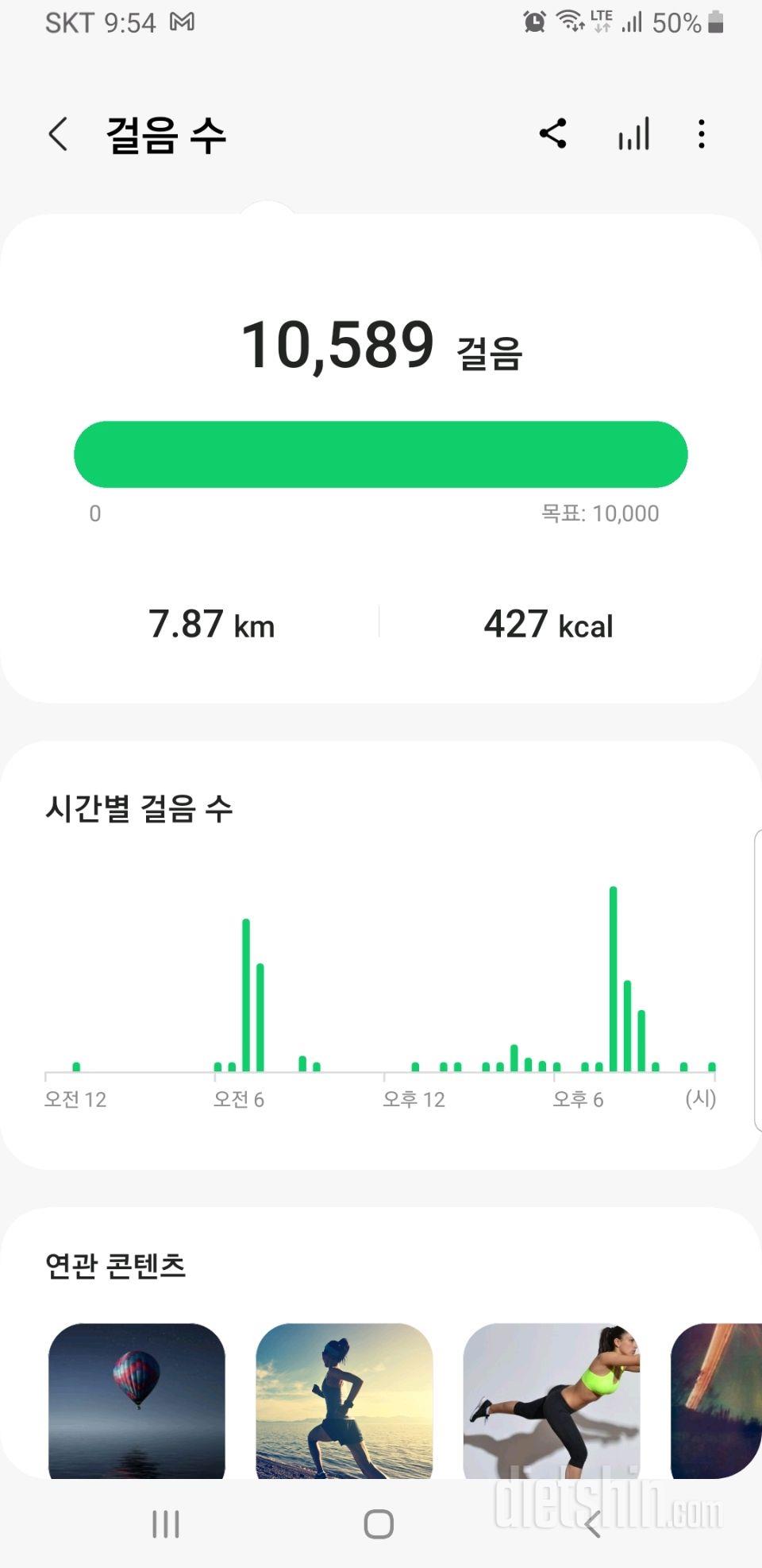 30일 만보 걷기47일차 성공!