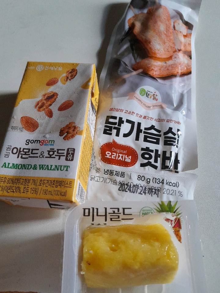 08월 17일( 저녁식사 261kcal)