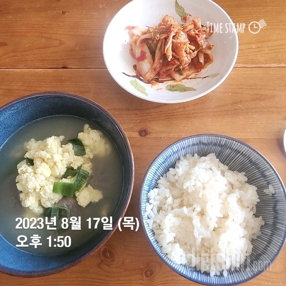 08월 17일( 점심식사 624kcal)