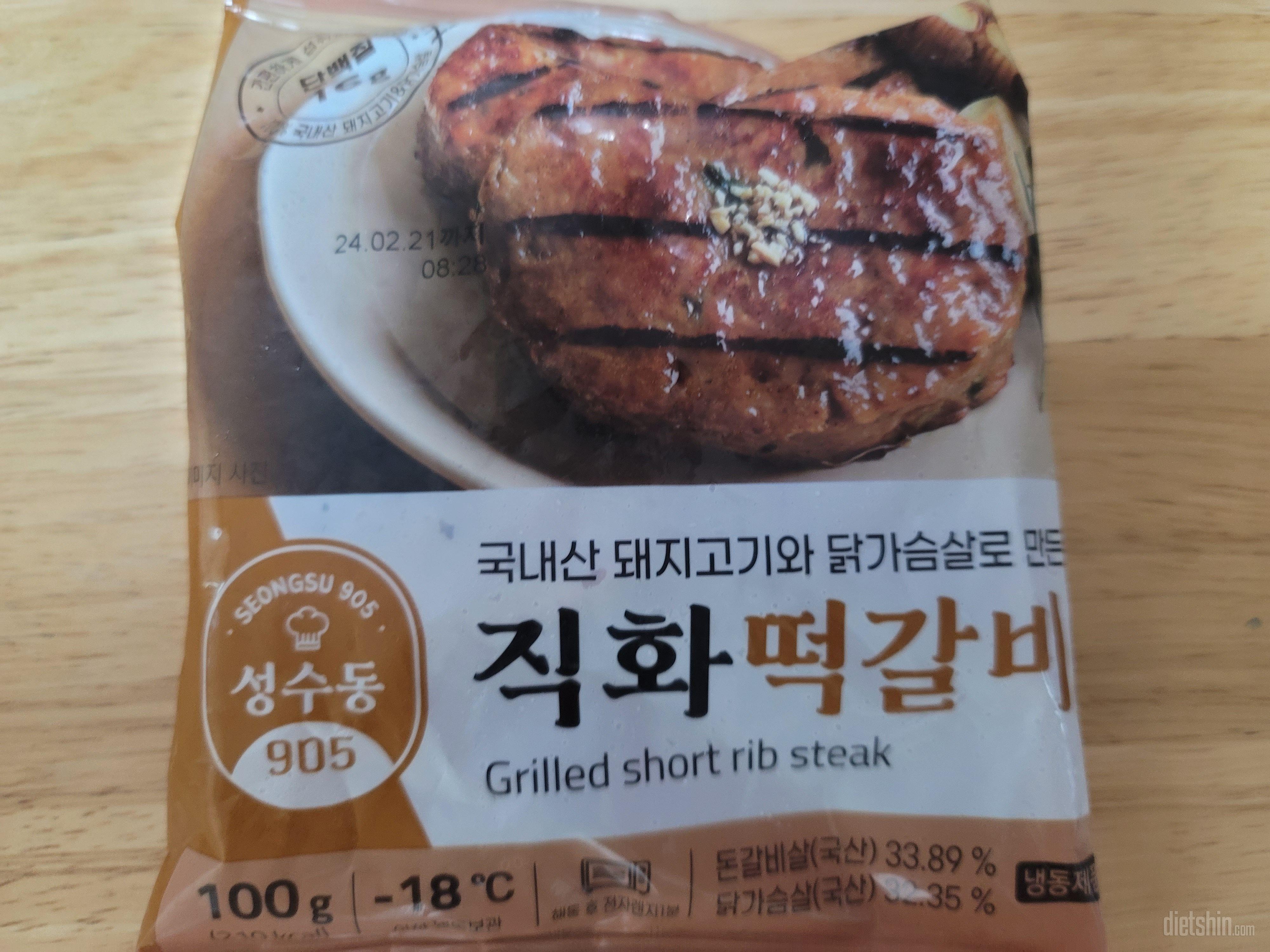 떡갈비 식감입니다 맛있어요