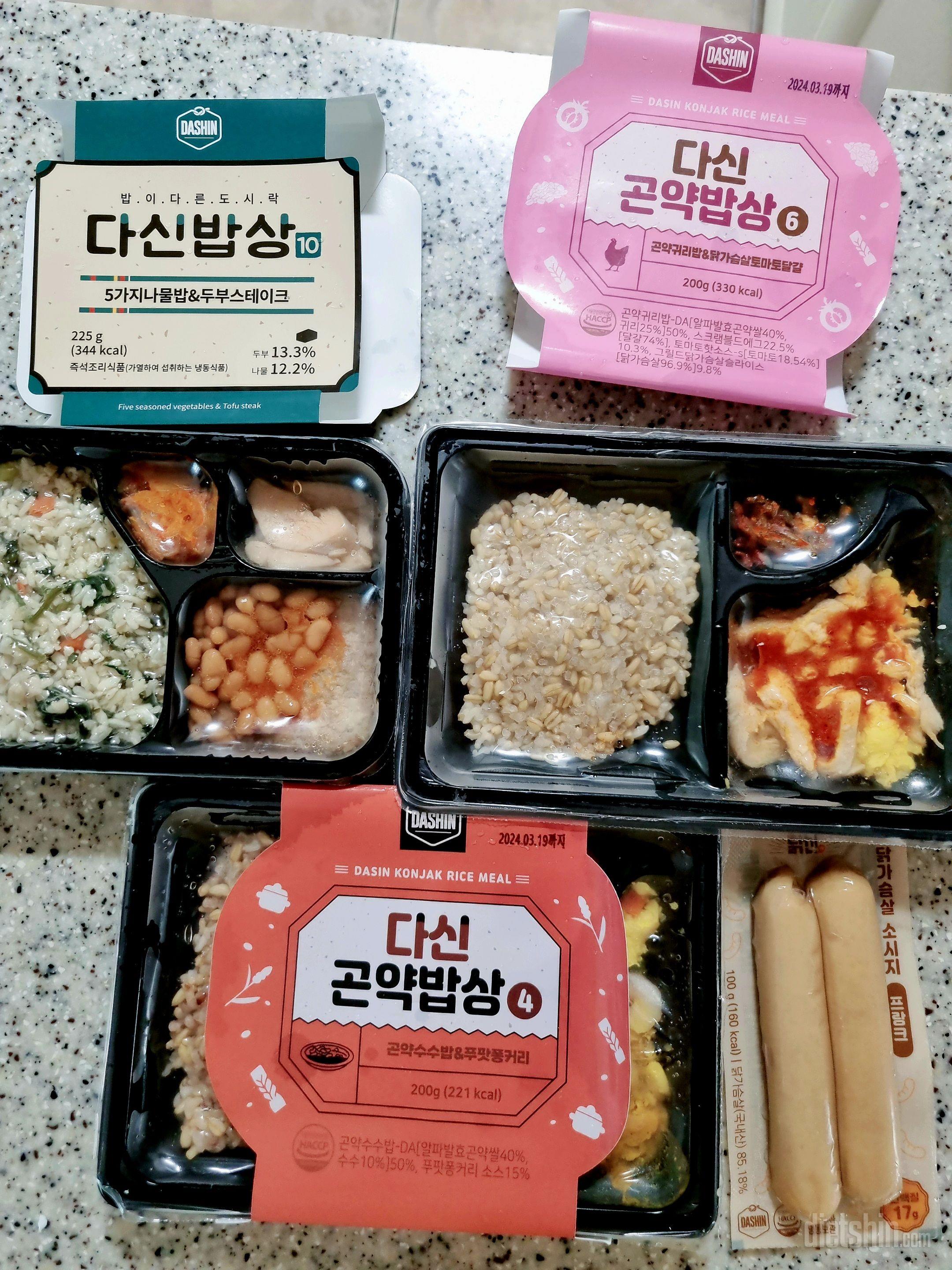 식단조절하려고 샀는데
생각보다 맛있