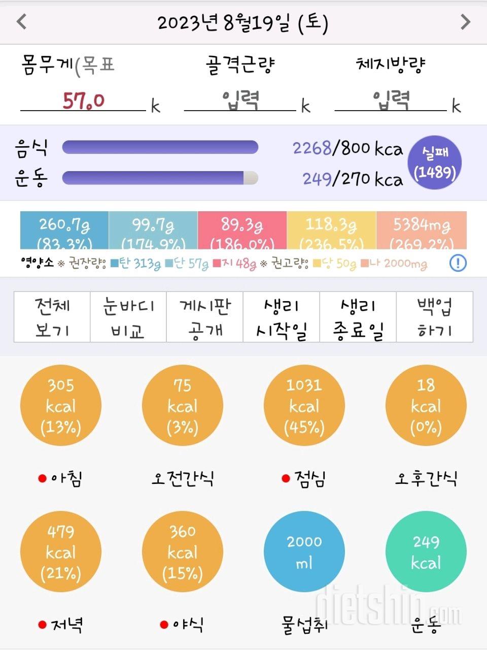 D-44) 08.19.토