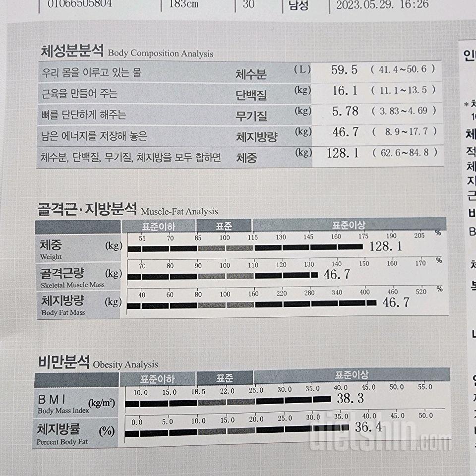 183 / 130에서 시작한 헬린이입니다