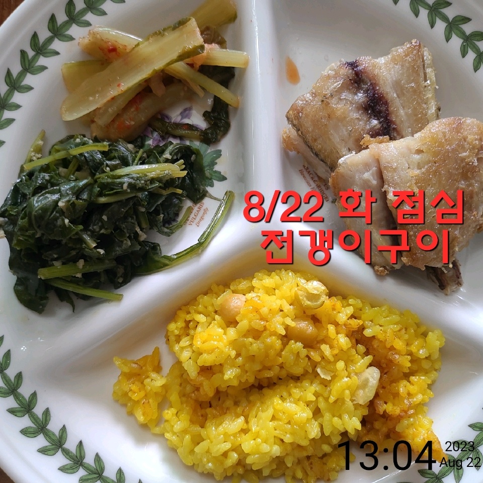 08월 22일( 점심식사 373kcal)