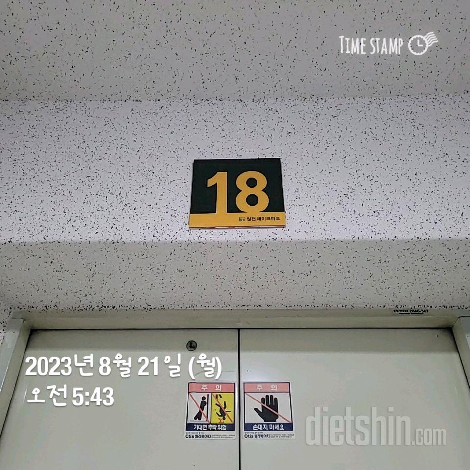 15일 계단 오르기1일차 성공!