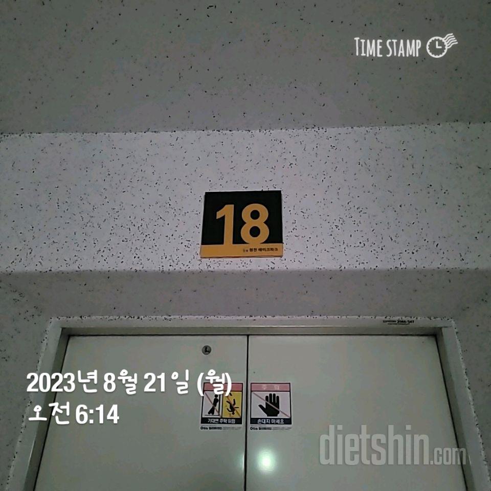 15일 계단 오르기1일차 성공!