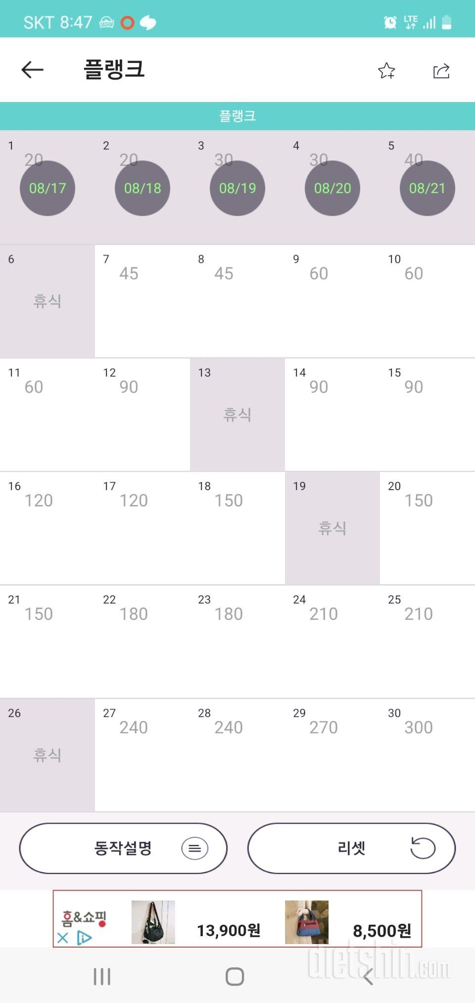 30일 플랭크65일차 성공!