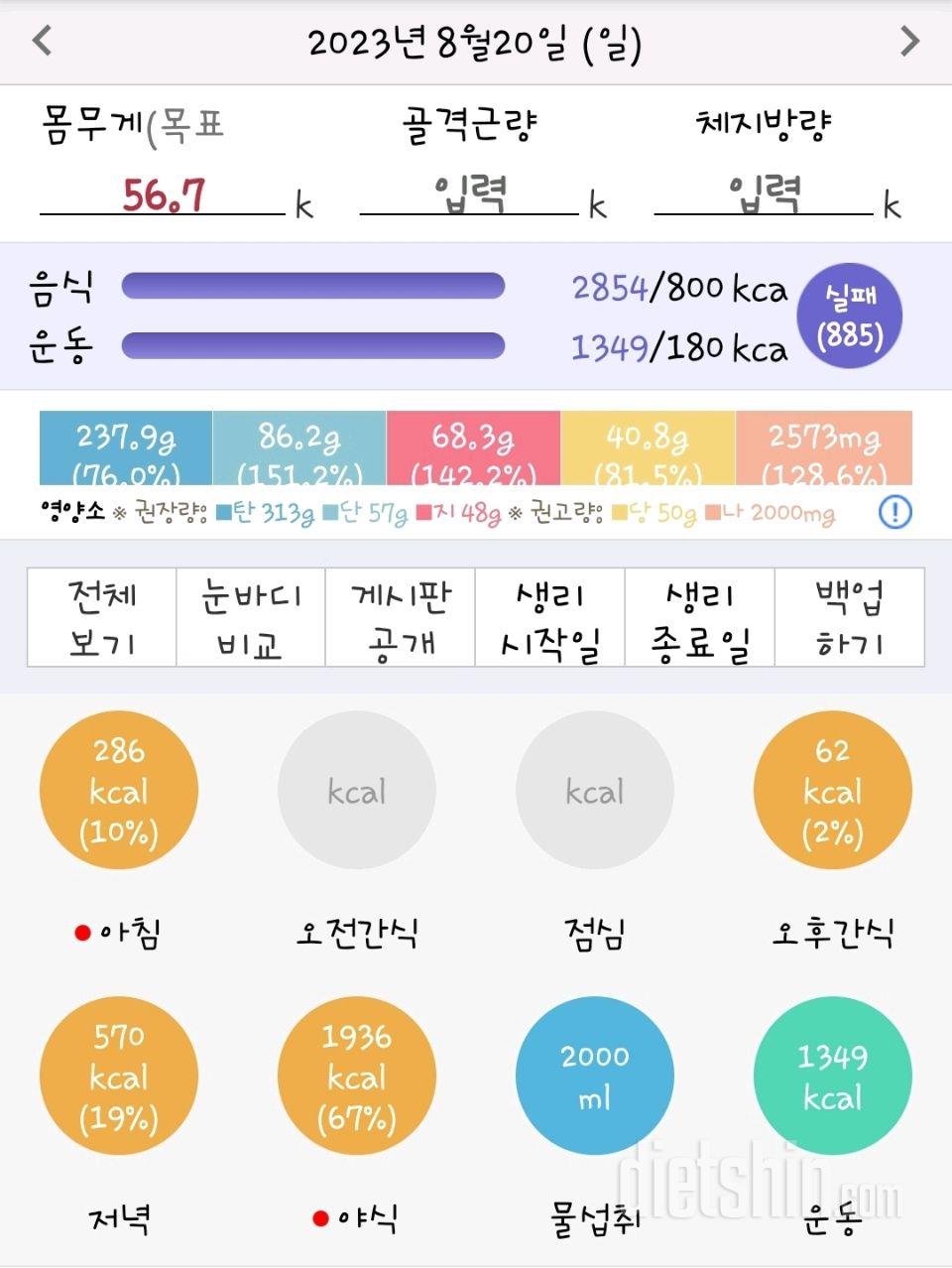 30일 당줄이기5일차 성공!