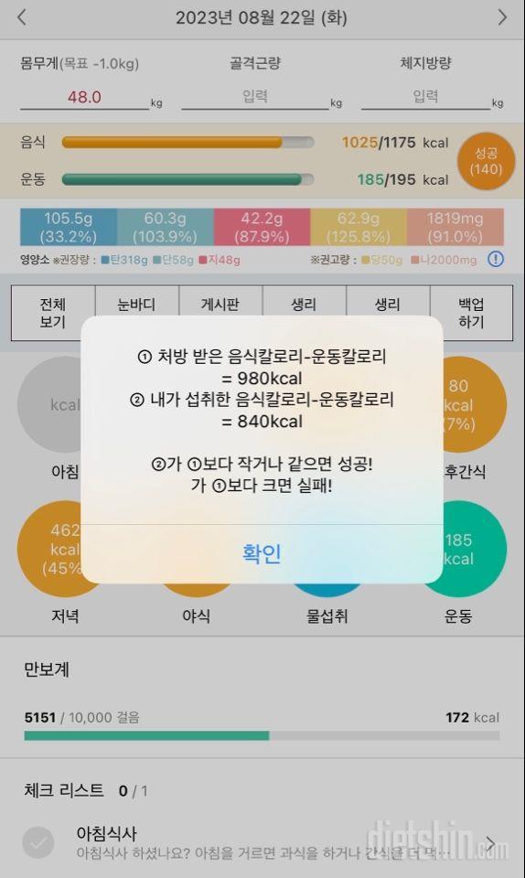 다이어트신 처방칼로리 다시 받을수 없나요?