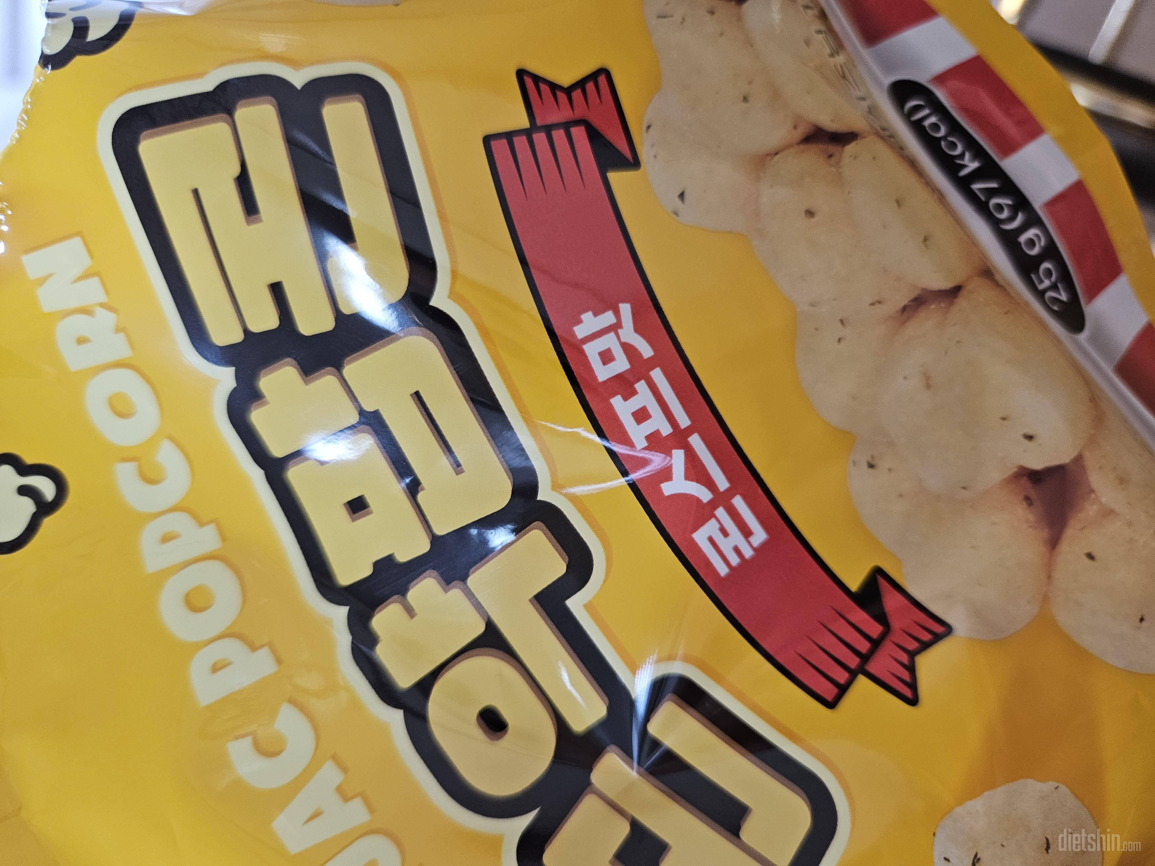 진짜맛있당 재주문들어갑니다