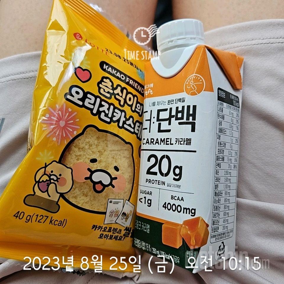 08월 25일( 아침식사 232kcal)