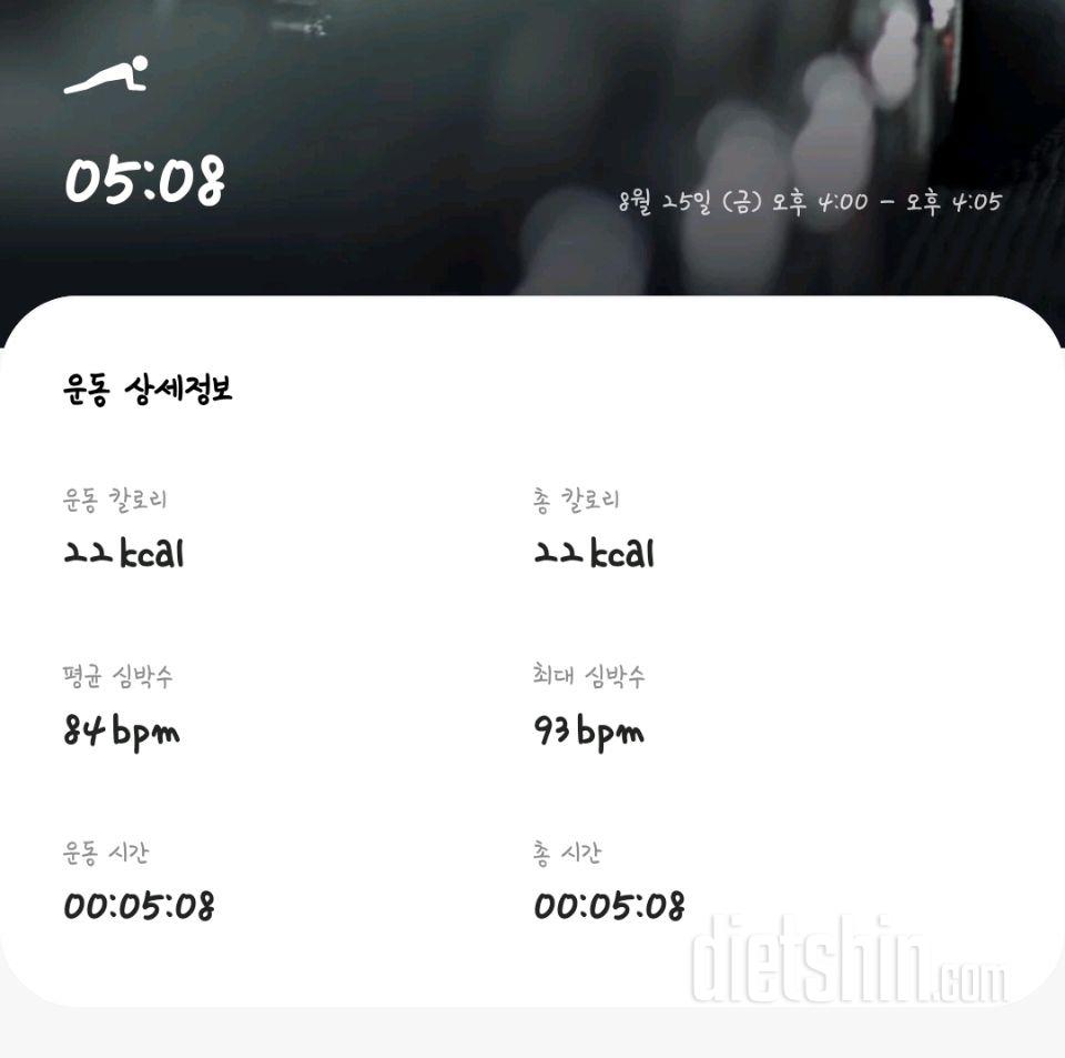 30일 플랭크832일차 성공!