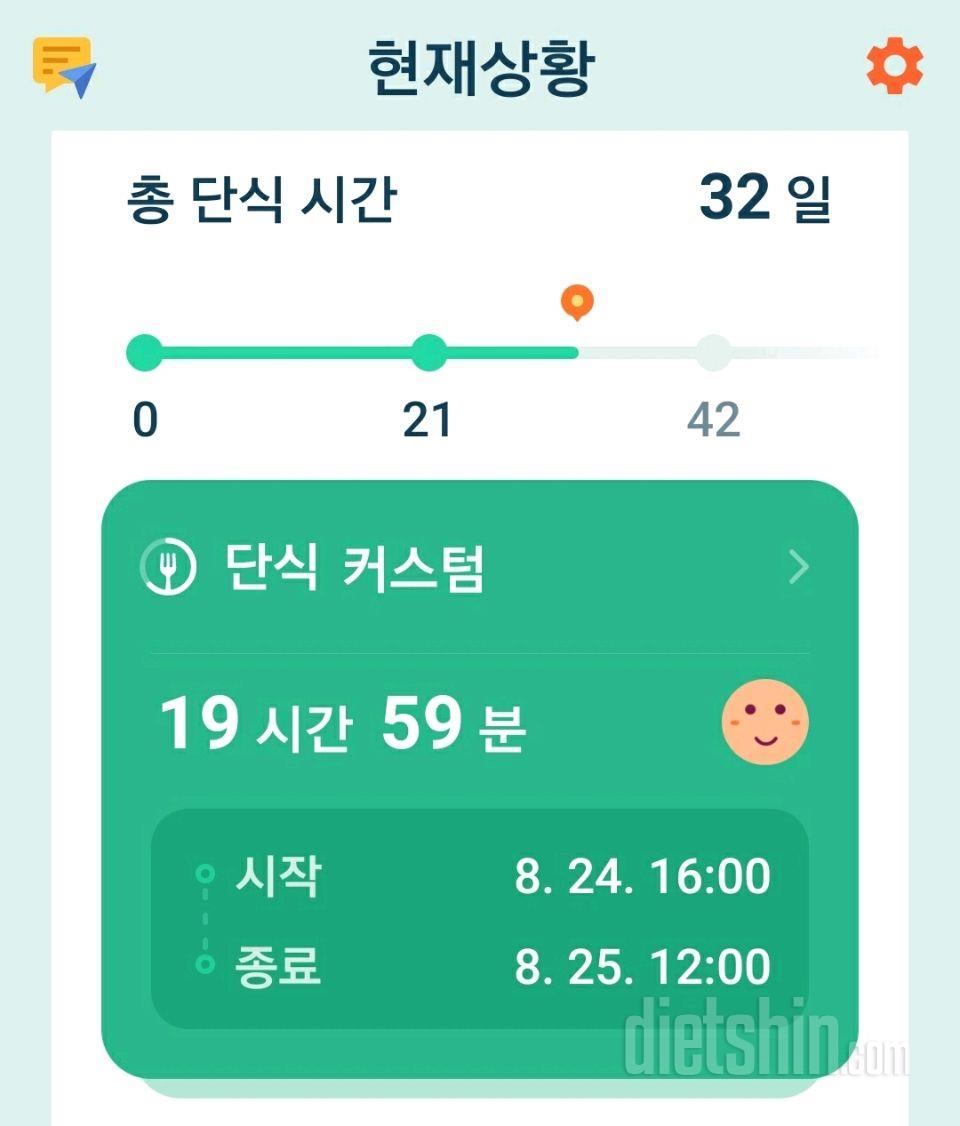 8월 25일 식단