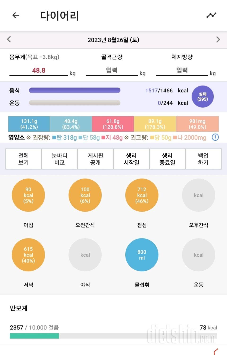 30일 1,000kcal 식단7일차 성공!