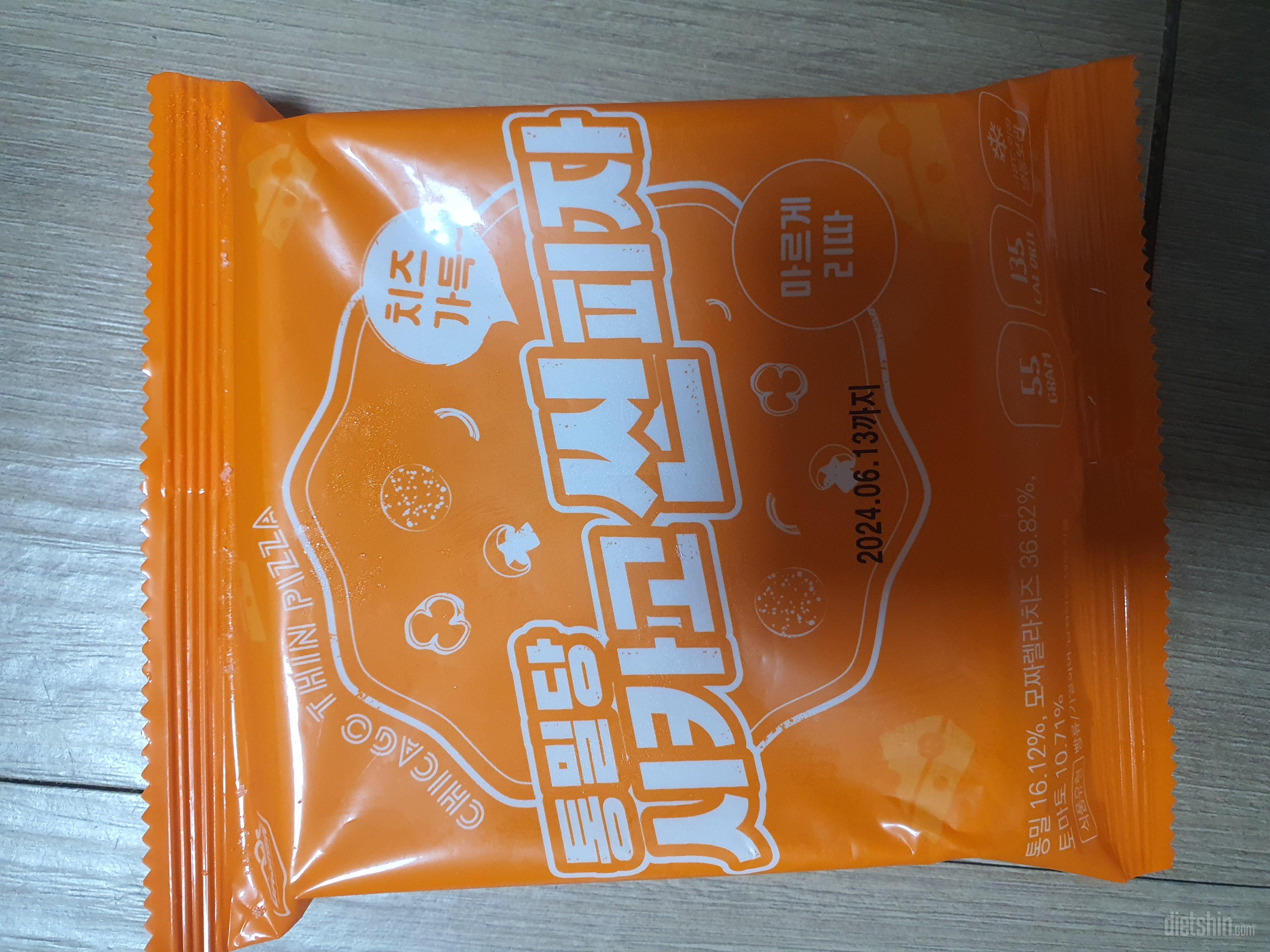 맛있네요 안매운건 애들한테 뺐김 ㅠㅠ