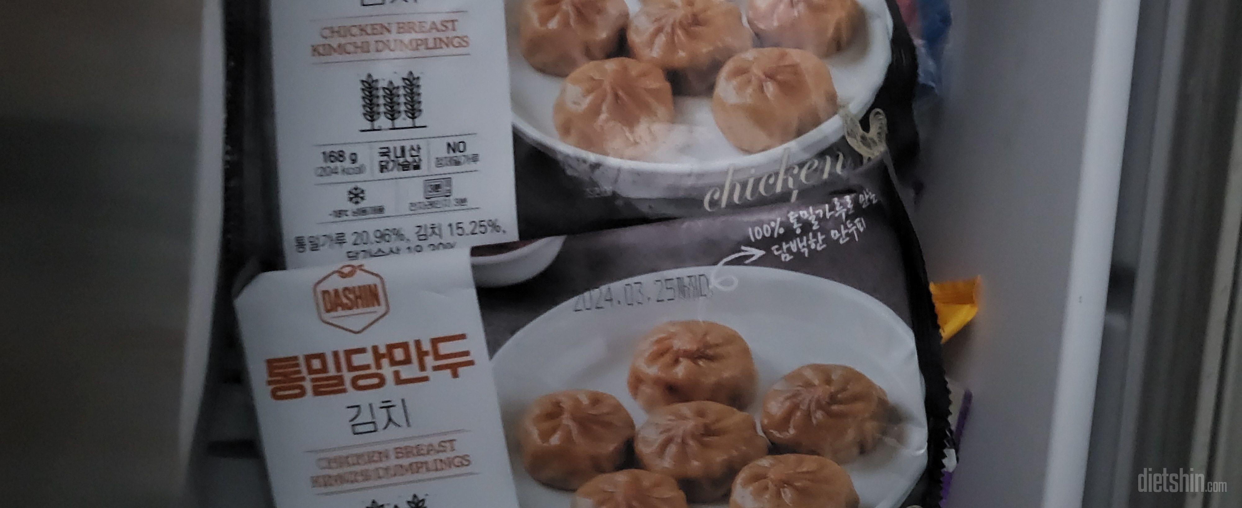 매콤한 김치만두  찐만두  만들어 먹