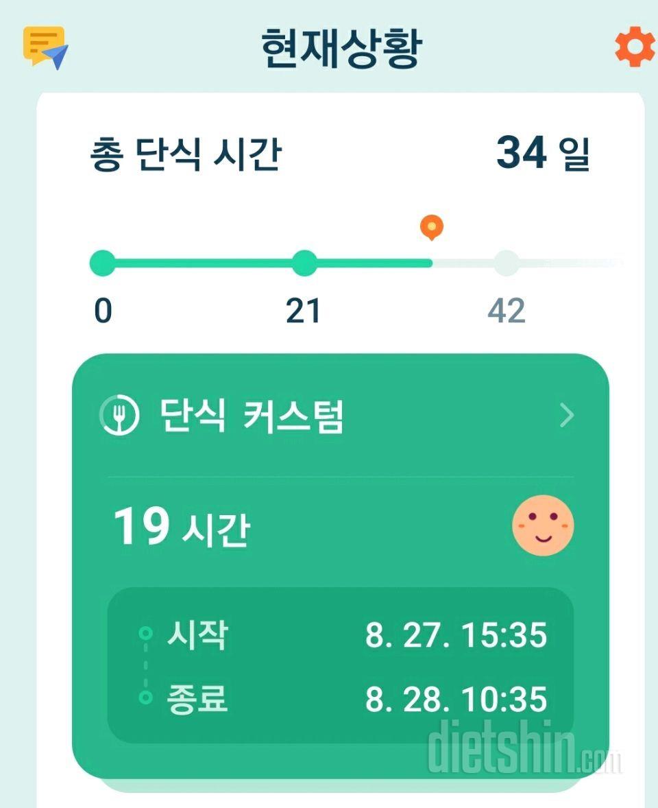 8월 28일 식단