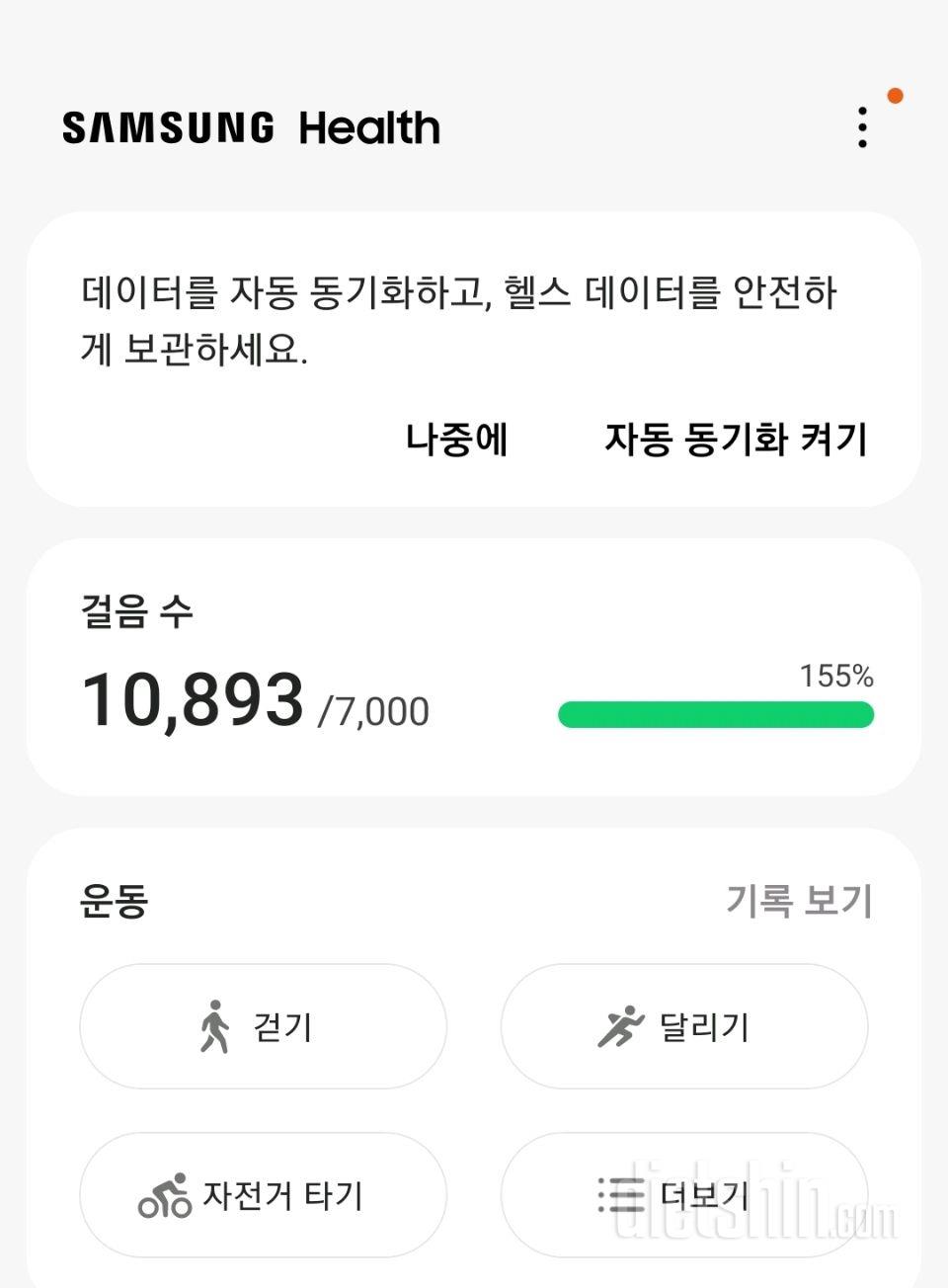 30일 만보 걷기7일차 성공!