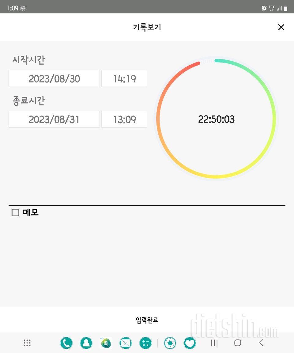 8.31.목.간단1809일차.