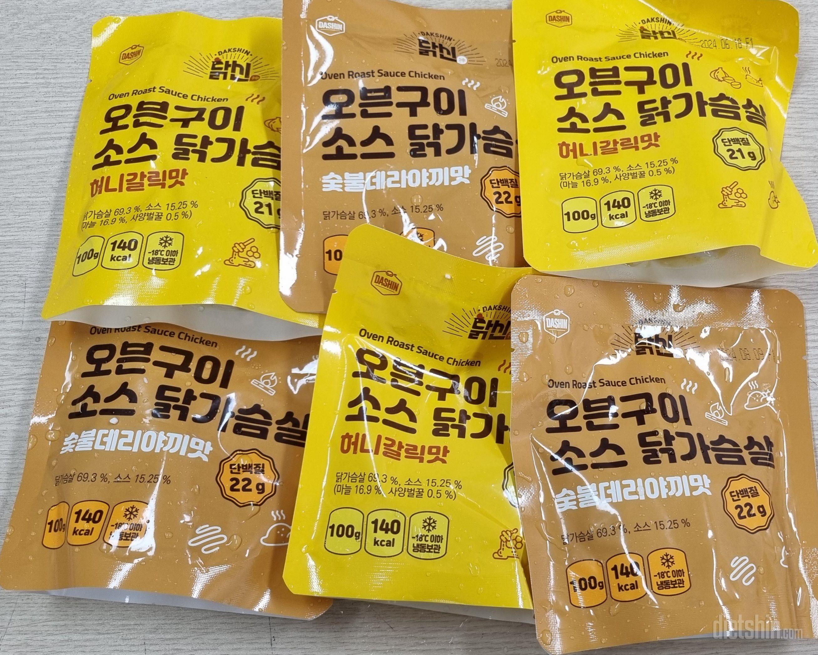 생각보다 너무 맛있어서 다이어트에 도