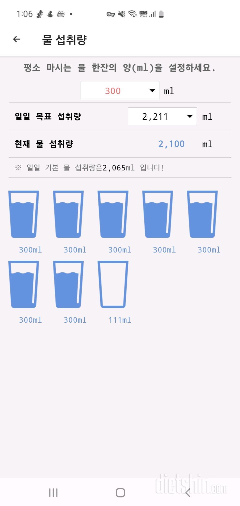 30일 하루 2L 물마시기2일차 성공!