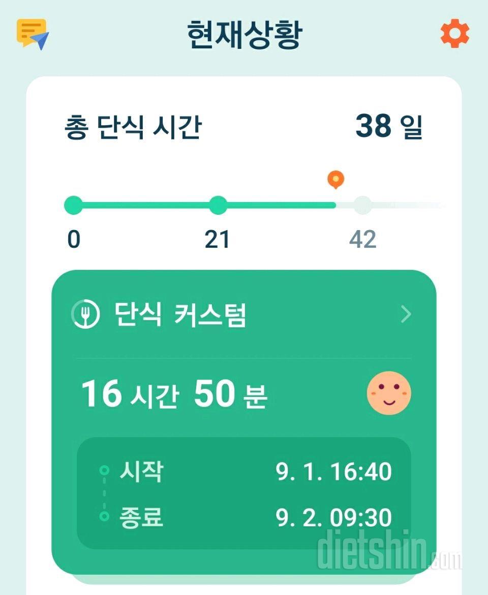 9월 2일 식단 및 운동