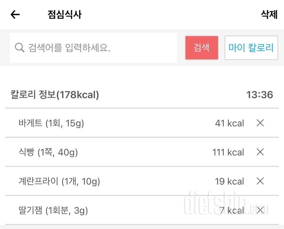 [다신 21기] 1일차-도전시작(몸무게, 눈바디, 식단, 운동)