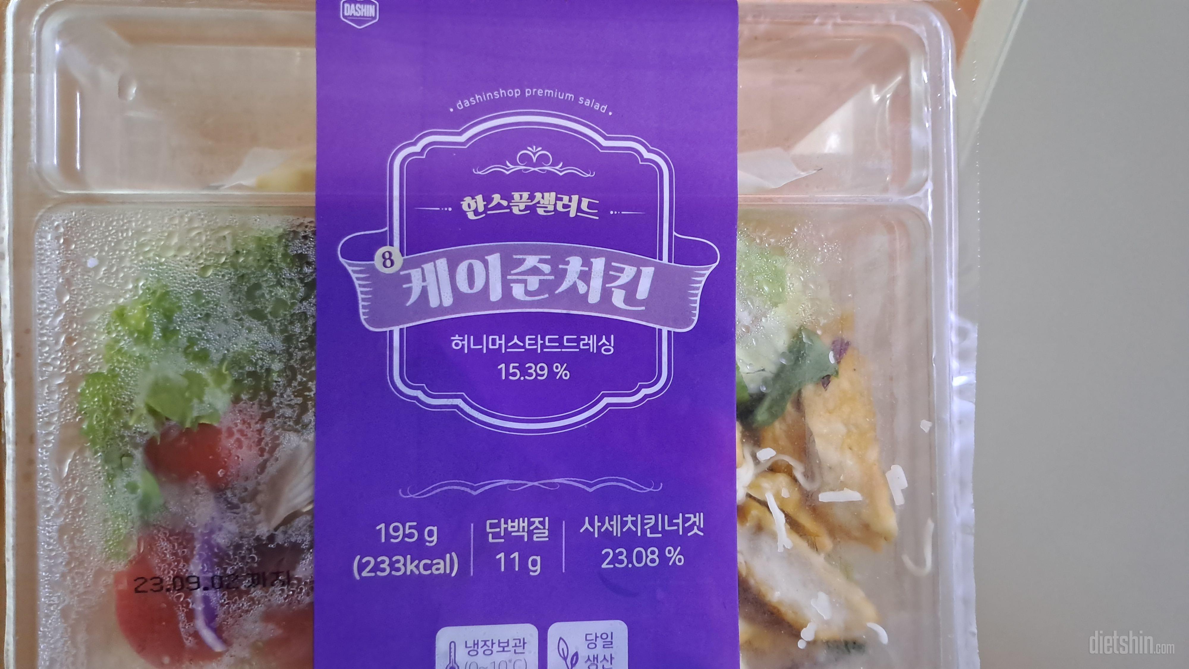 두달째 먹어도 질리지않는 맛있는맛이에