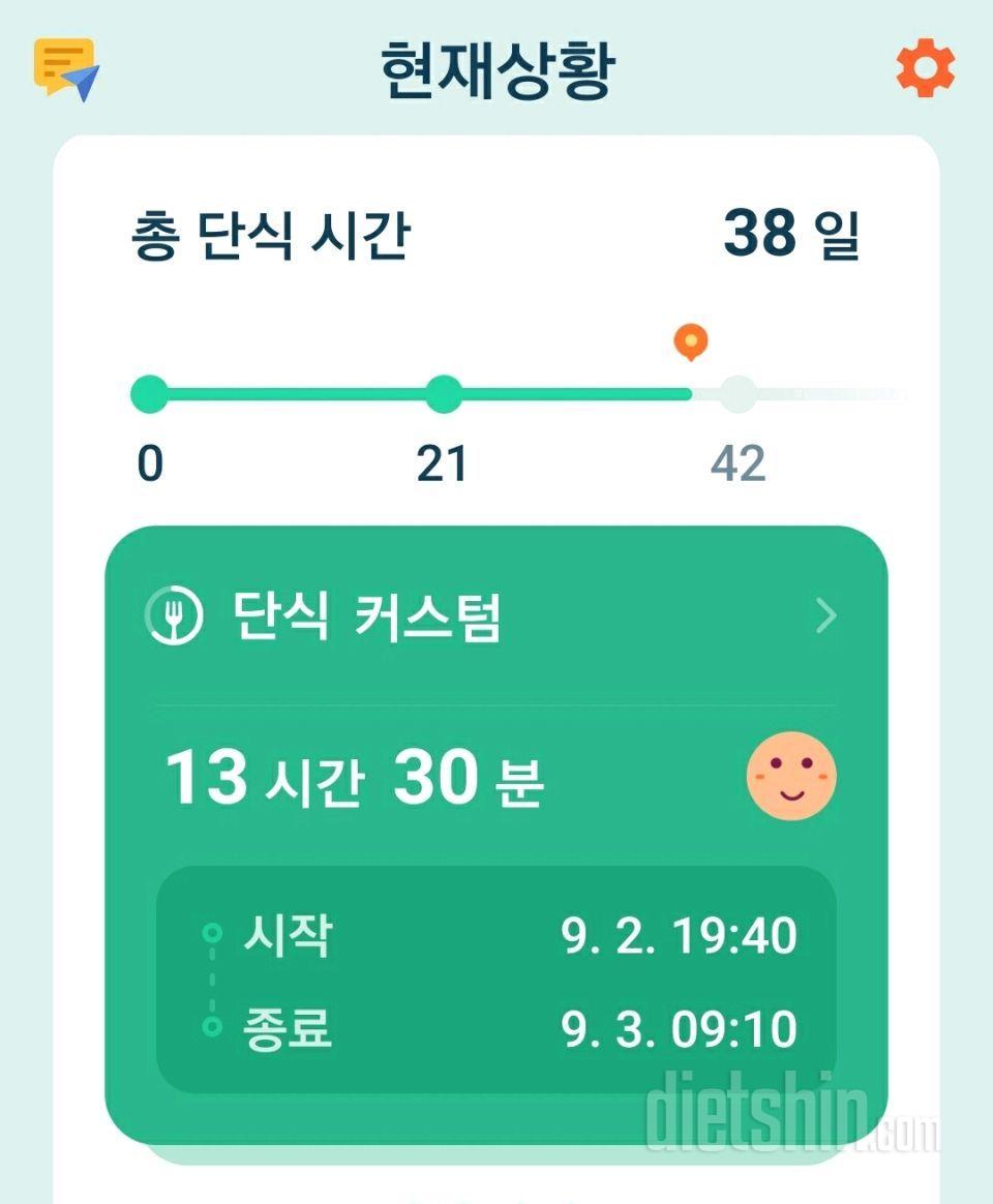 9월 3일 식단 및 운동