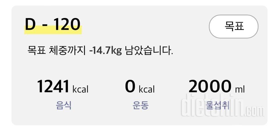 내가 오늘 시작했다 🥳 D 1/120 ✔️