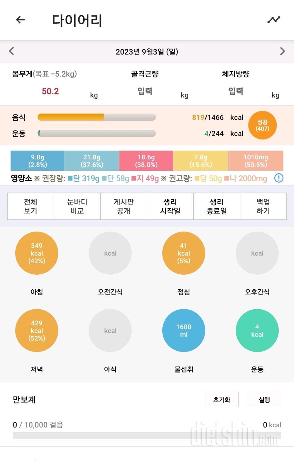 30일 1,000kcal 식단15일차 성공!