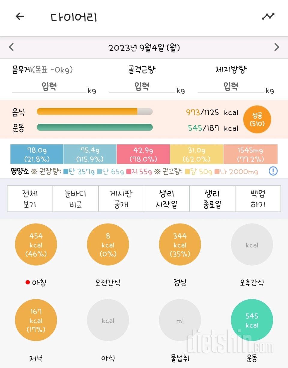 30일 1,000kcal 식단2일차 성공!