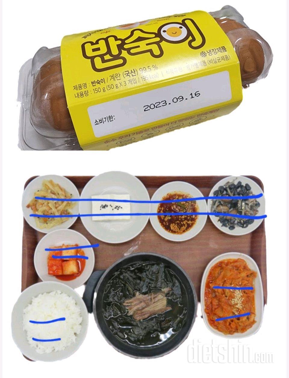 09월 04일( 점심식사 1664kcal)