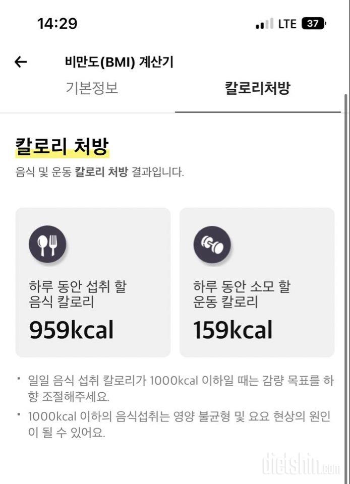 한달 식단 조여서 45가보자