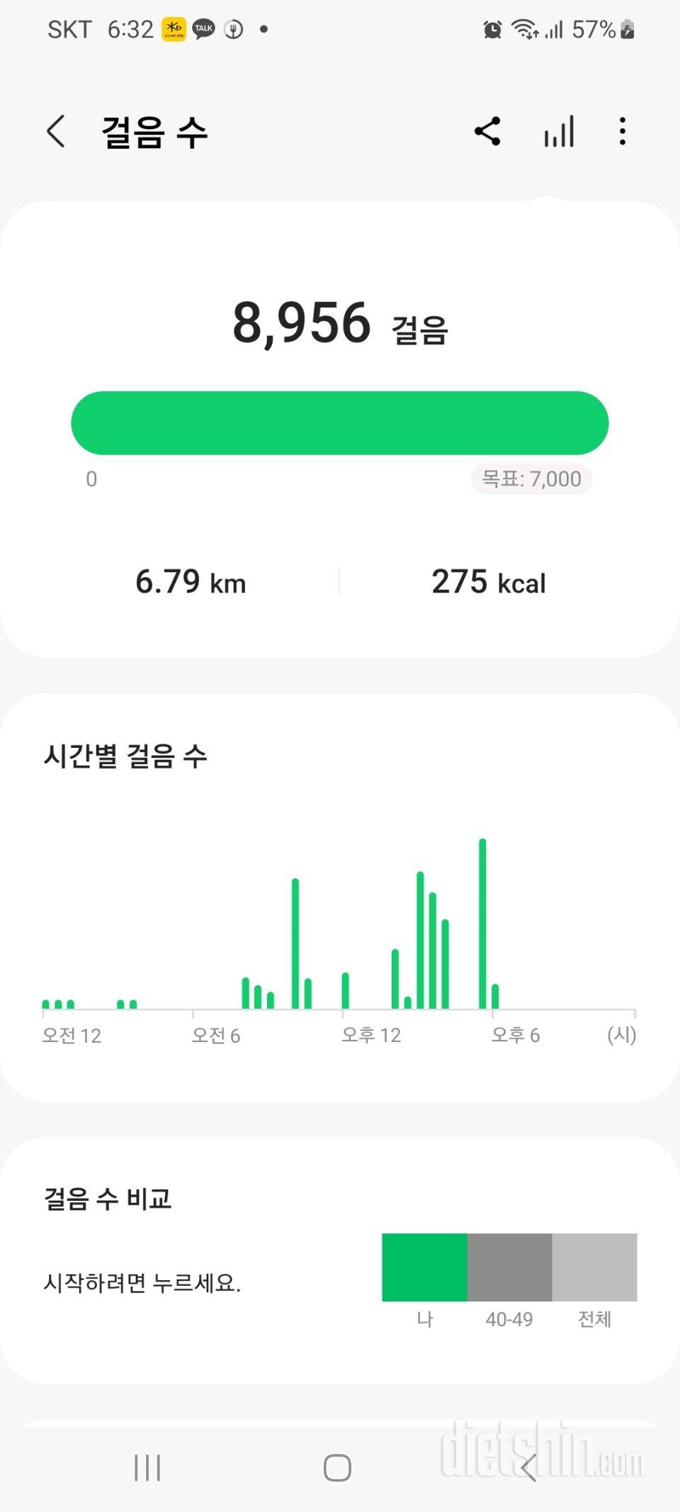 30일 유산소 운동2일차 성공!