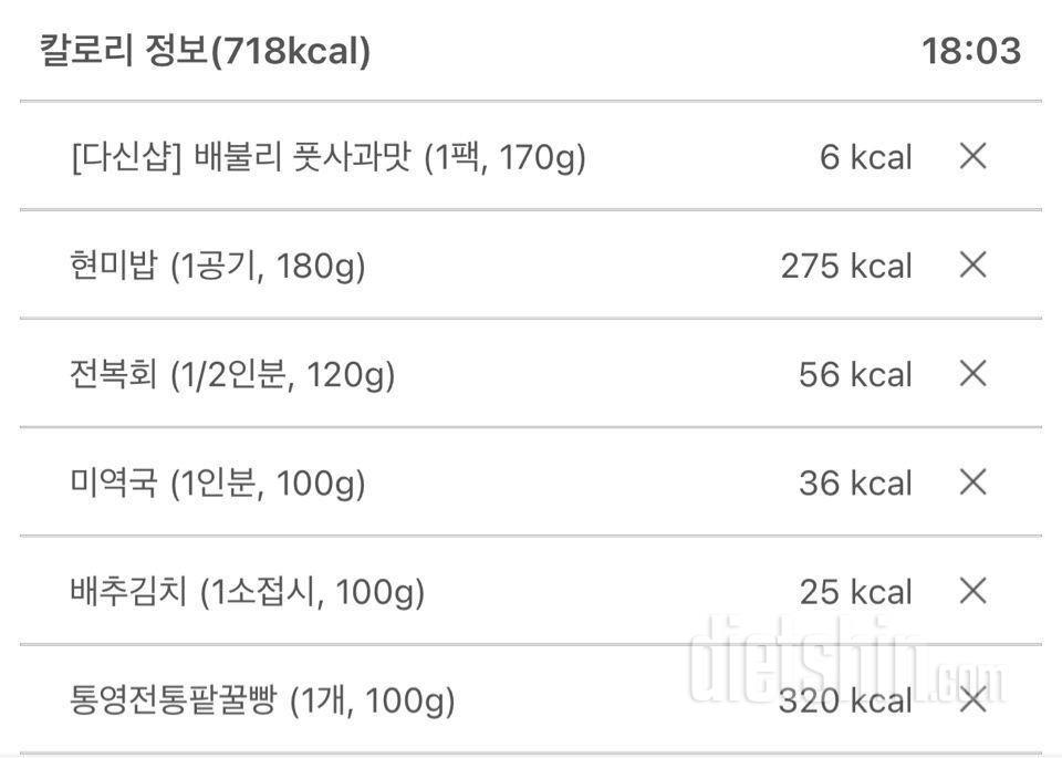 [다신 21기] 4일차-식단, 운동, 피드백