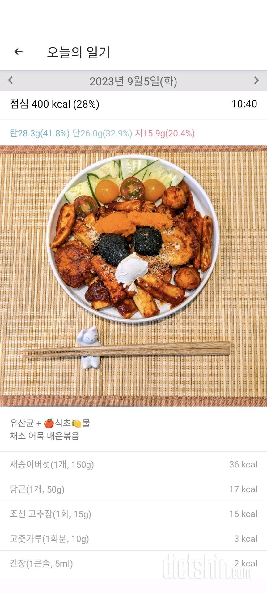 1858일차 식단