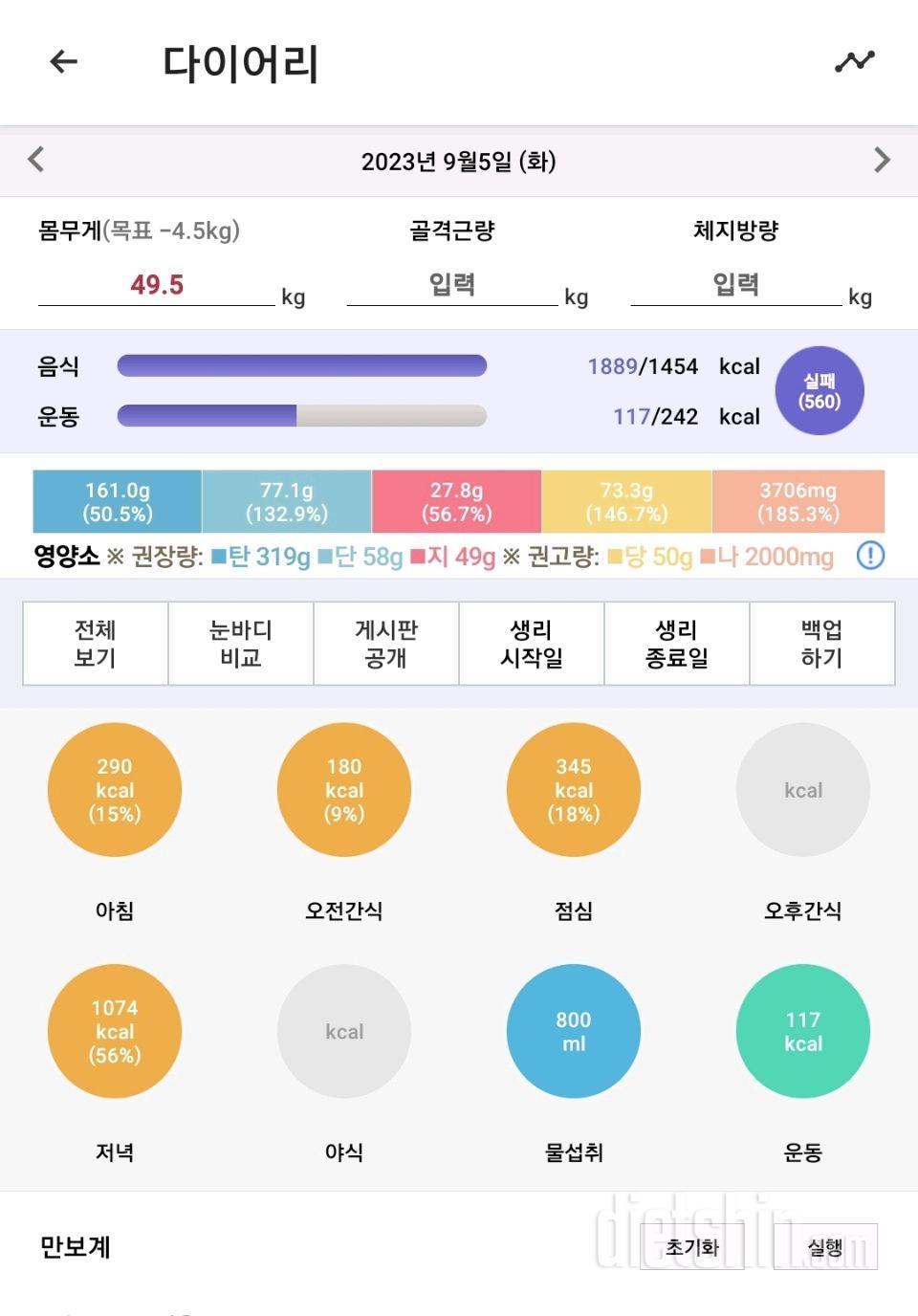 30일 하루 2L 물마시기18일차 성공!