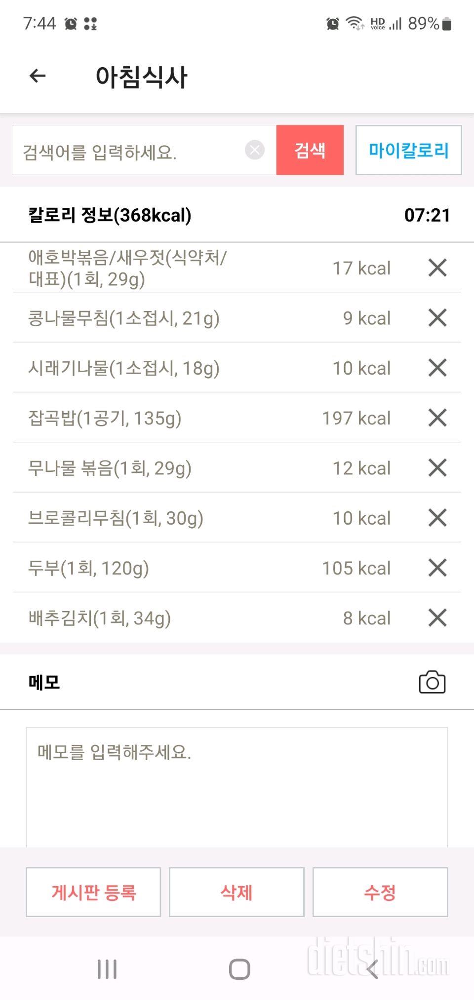 30일 아침먹기9일차 성공!