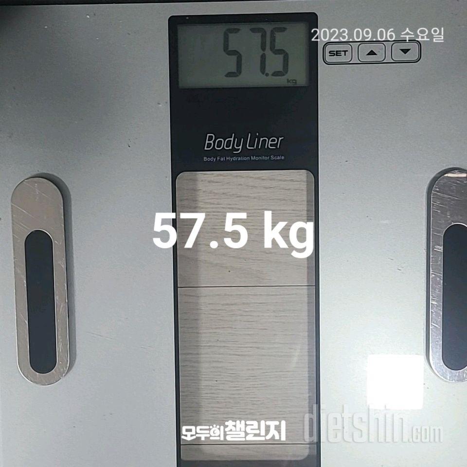 7일 아침 몸무게 재기 1일차 성공!