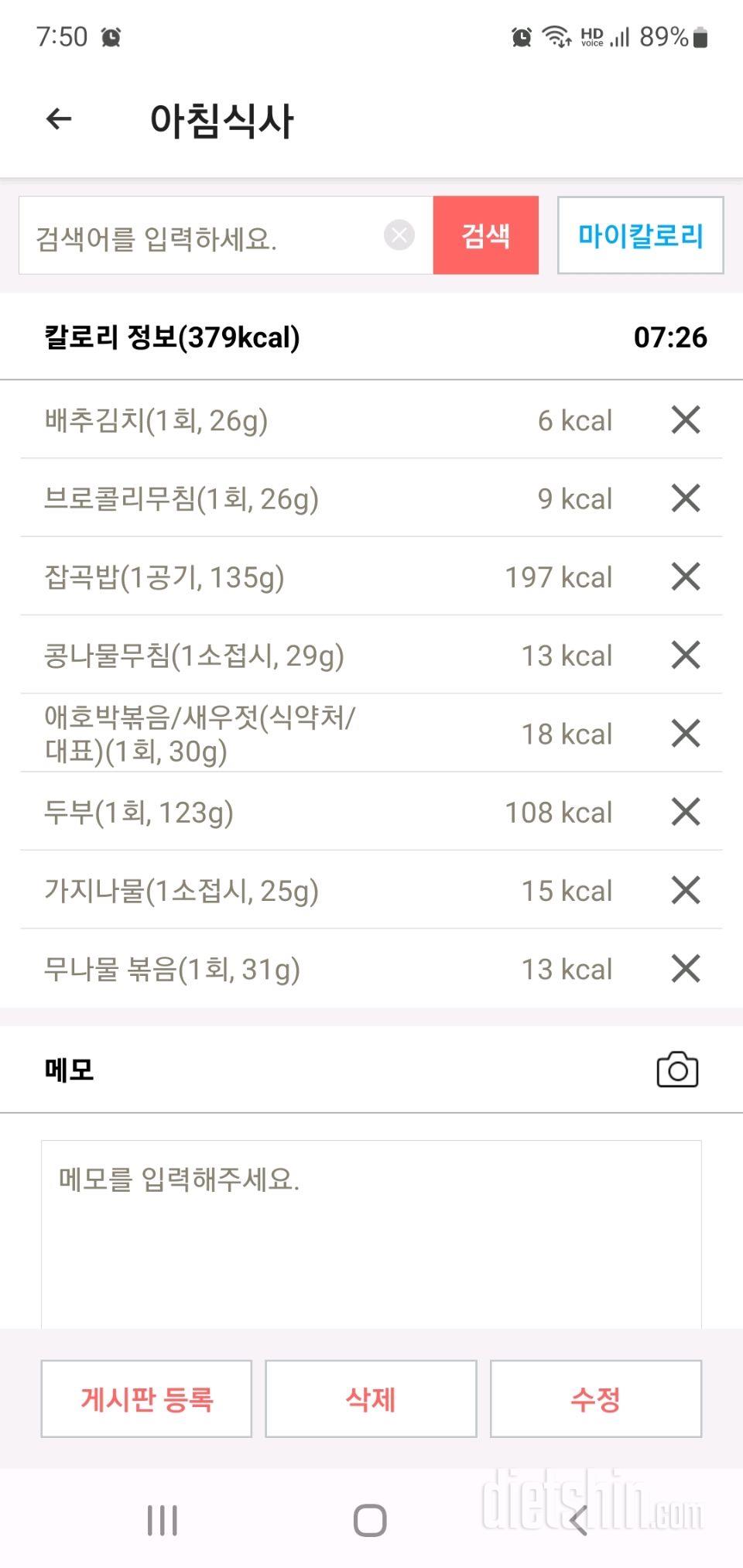 30일 아침먹기10일차 성공!