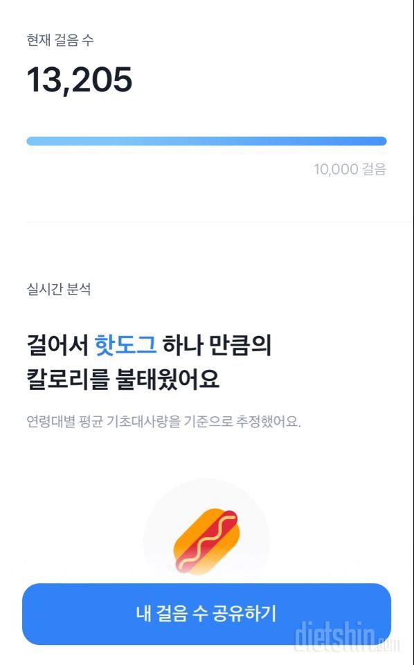 30일 만보 걷기 1일차 성공!