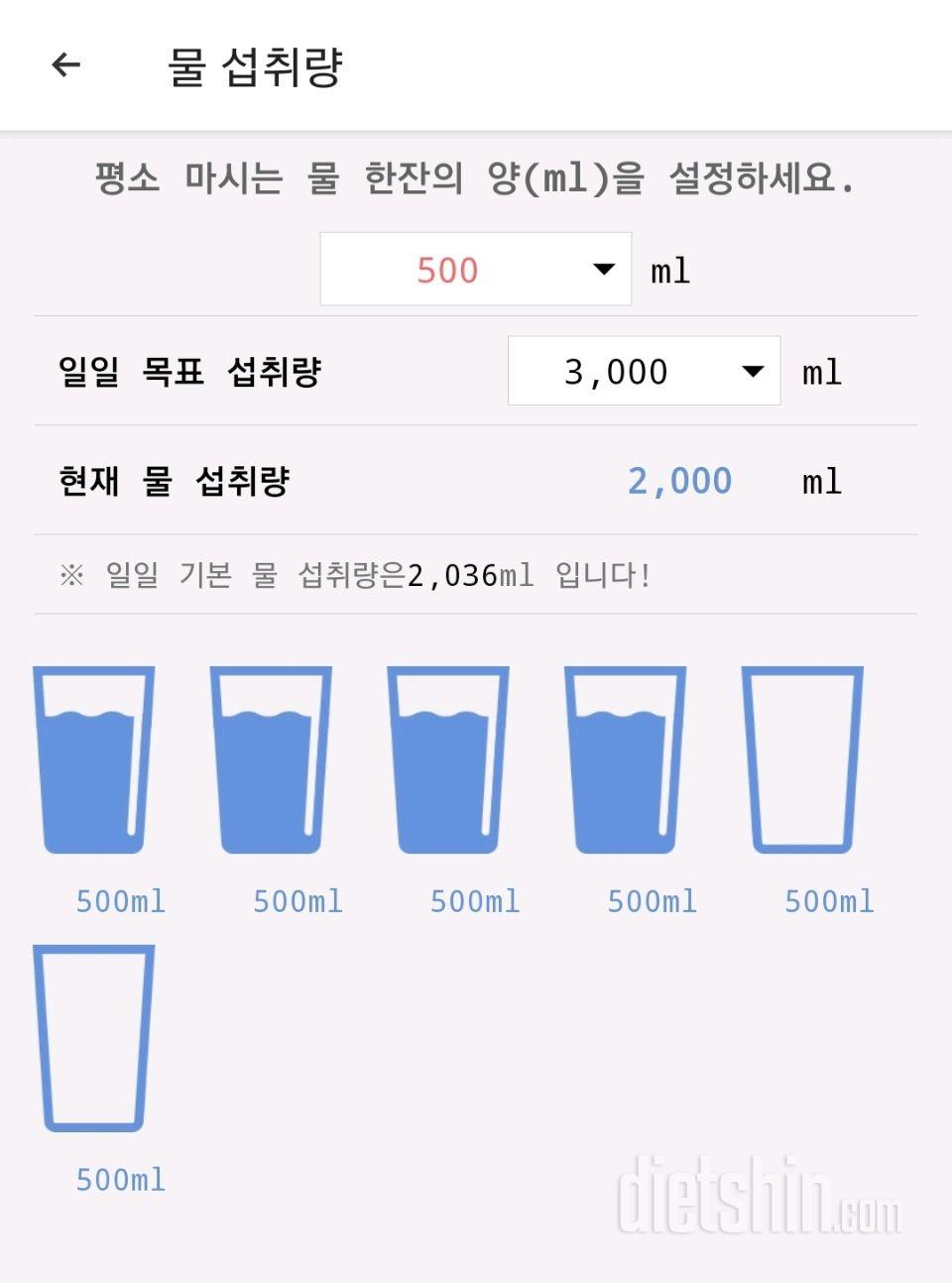 30일 하루 2L 물마시기4일차 성공!