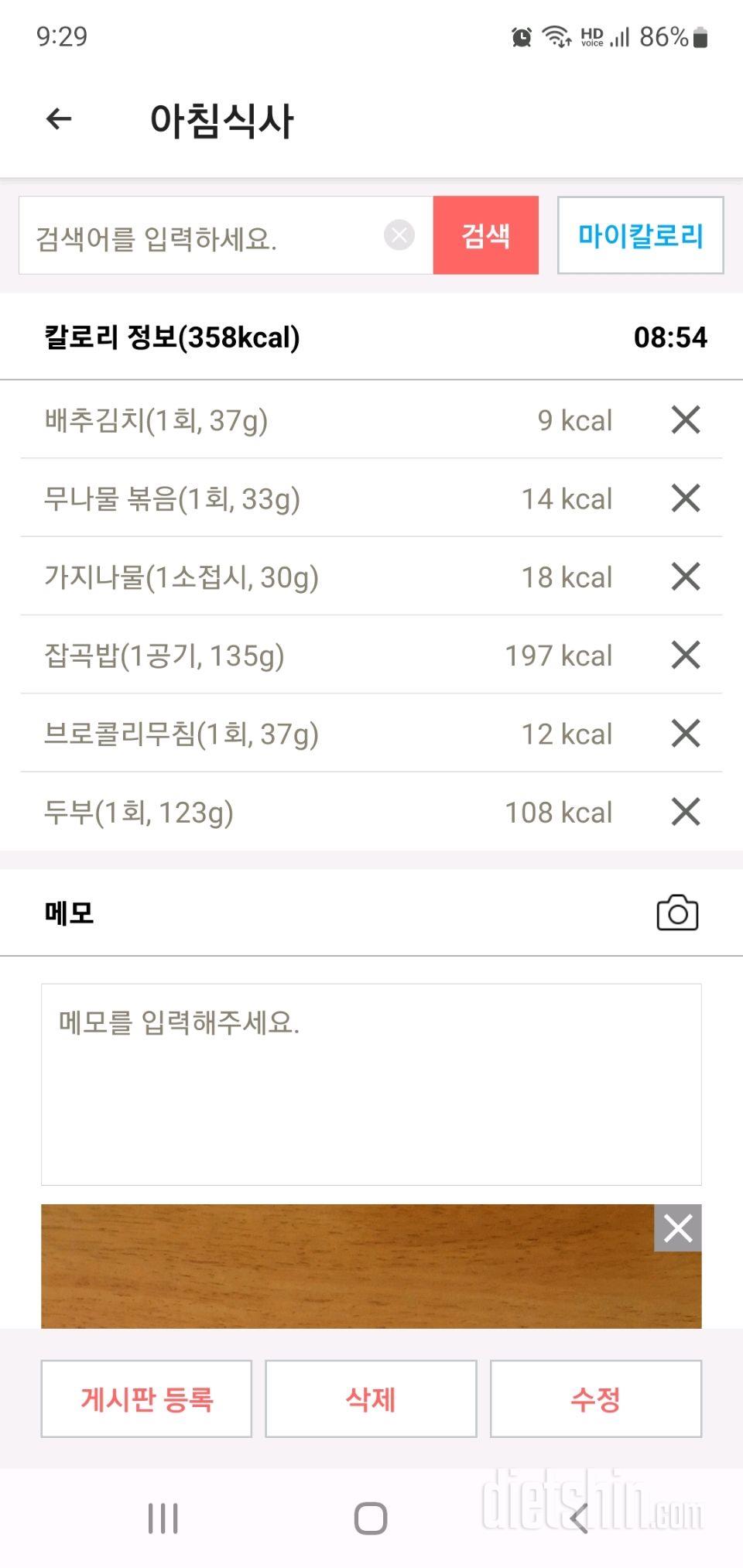 30일 아침먹기11일차 성공!